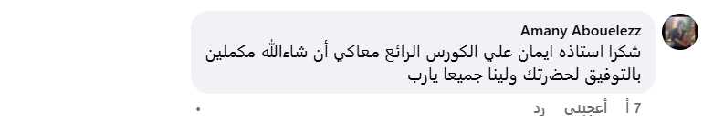 ايمان الطبجى