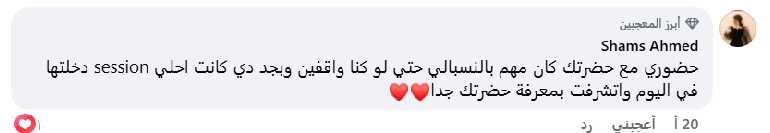 ايمان الطبجى